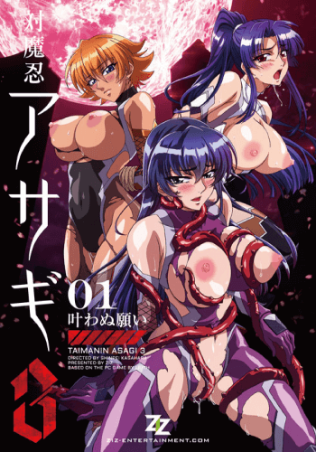 Taimanin Asagi 3